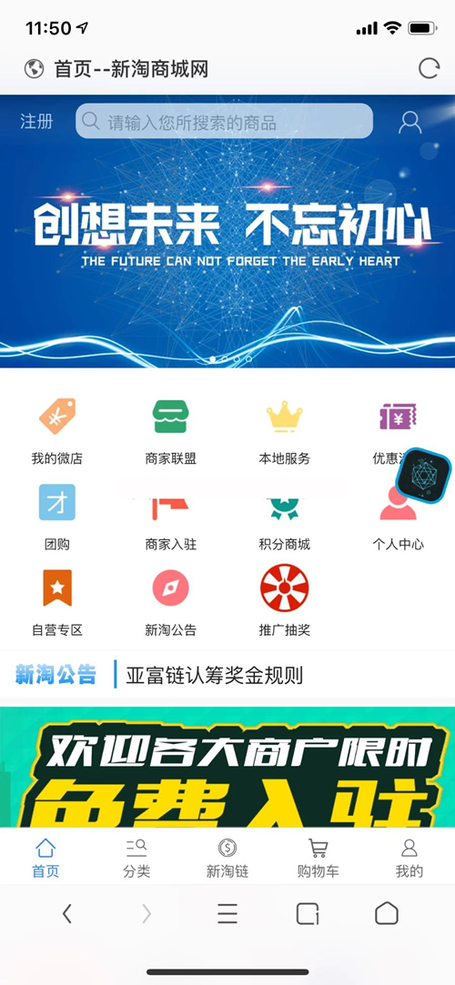 K283【亲测完整】新淘商城全网独家全开源/商城/认筹/商家入驻/三级分销/带教程 互站价值23000元|精品资源|果果网