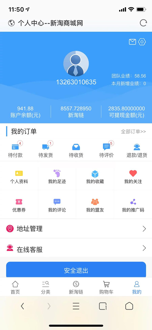 K283【亲测完整】新淘商城全网独家全开源/商城/认筹/商家入驻/三级分销/带教程 互站价值23000元|精品资源|果果网