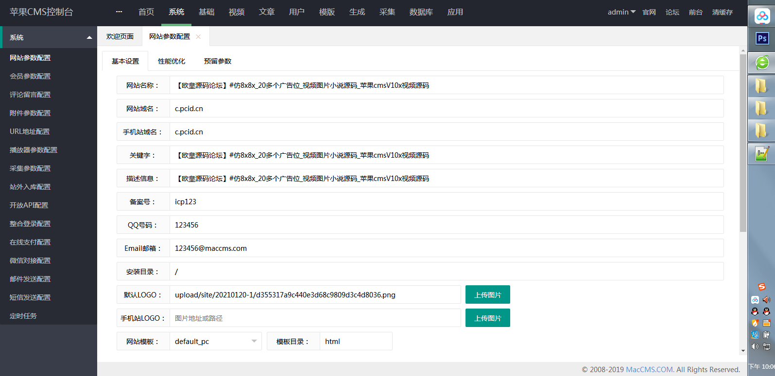 K291 【视频图片网站源码】苹果cmsV10x影视源码[自适应+20个广告位]|精品资源|果果网