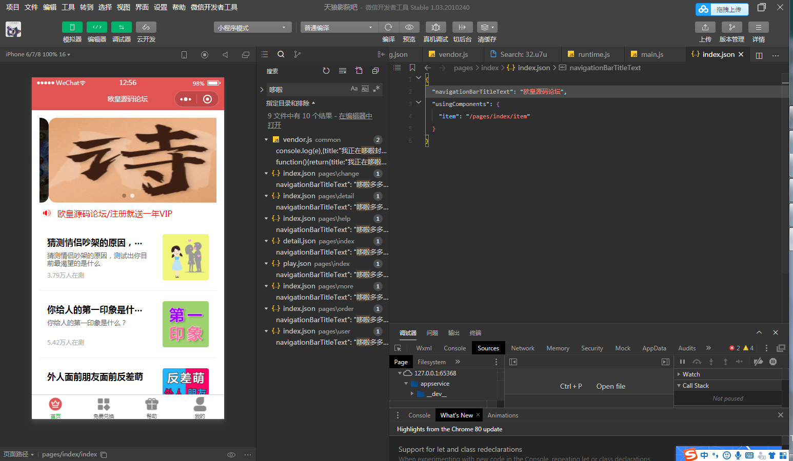 JP033 朋友从互站整来的2021年红包封面小程序源码+无限裂变线上线下引流工具|精品资源|果果网