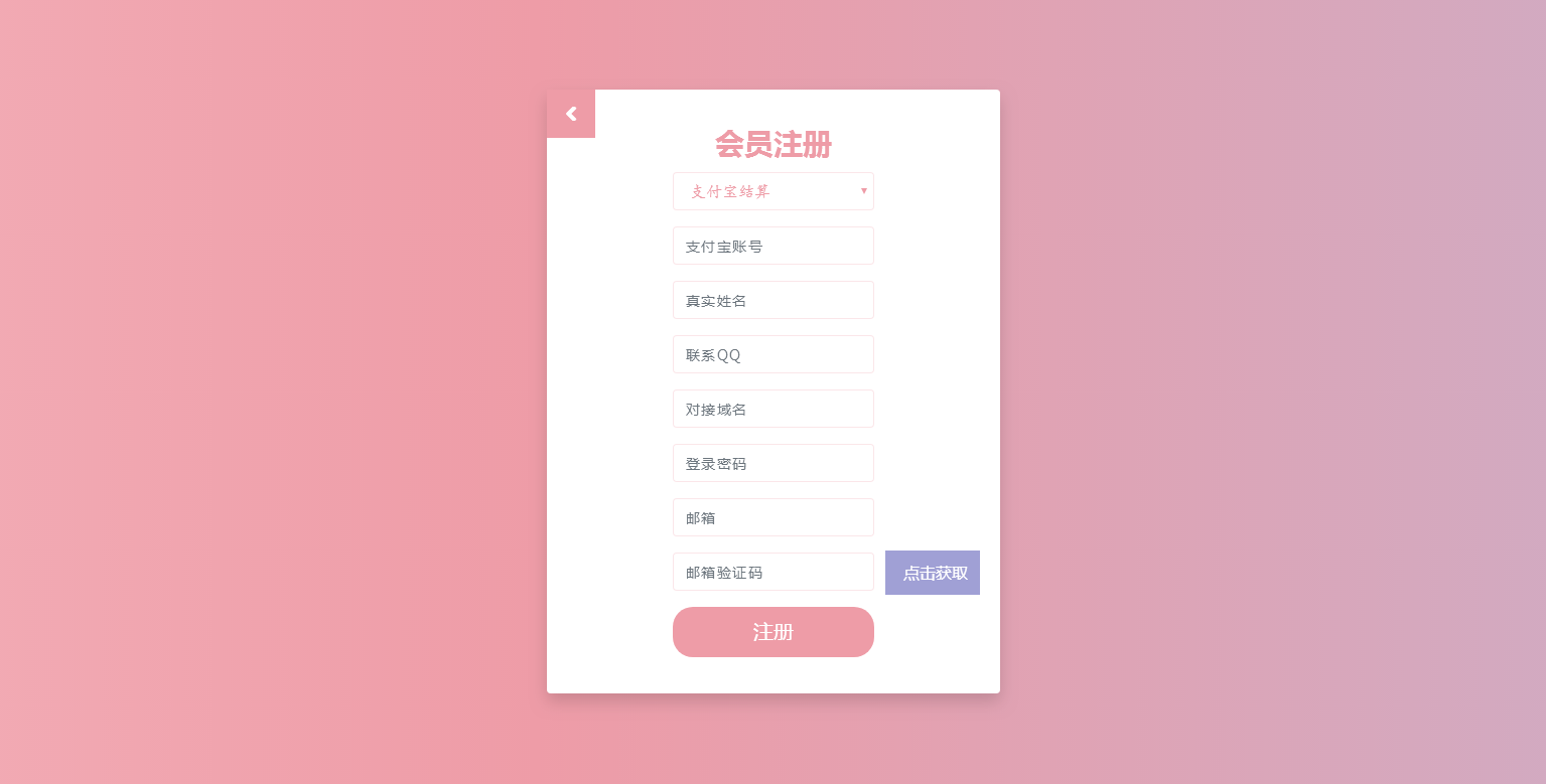 C072【PHP源码】2021全新开源发行版V1.3易支付程序|精品资源|果果网|百度云盘下载