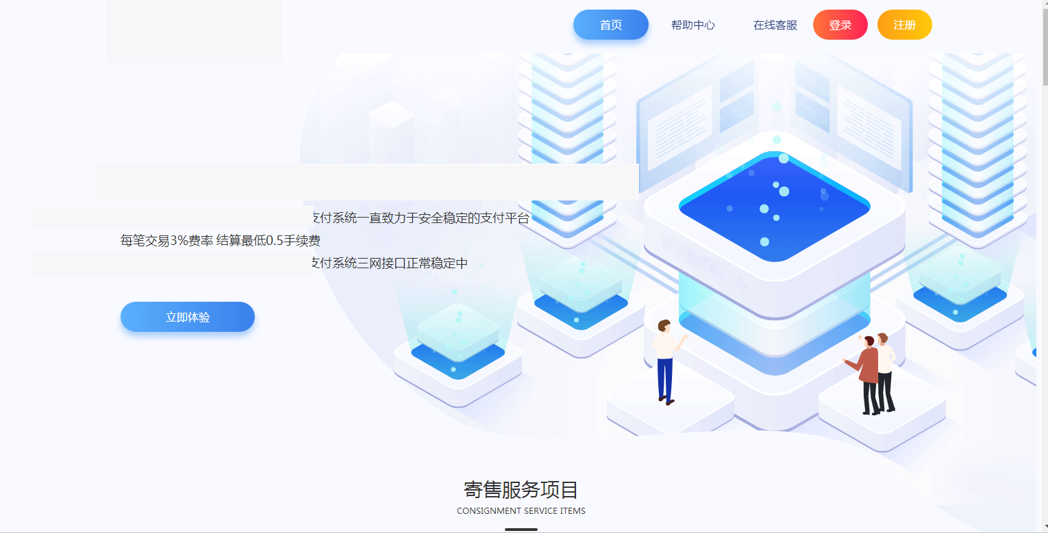 C072【PHP源码】2021全新开源发行版V1.3易支付程序|精品资源|果果网|百度云盘下载