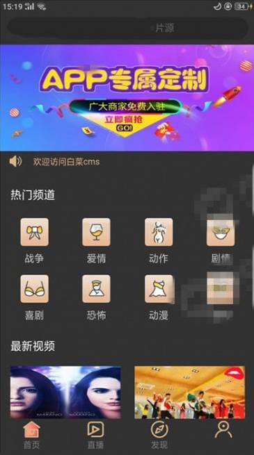jp026 【双端影视APP】2020最新白菜CMS安卓苹果双端APP应用源码代码无加密可二开[前端APIcloud后端TP内核]|精品资源|果果网