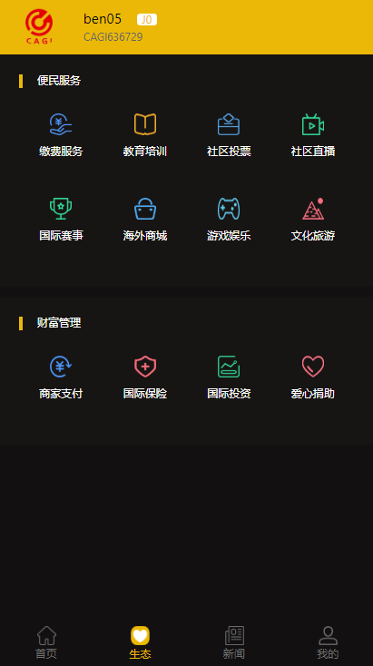 A834 【CAGI虚拟币】理财H5网站区块链投资分红源码|精品资源|果果网