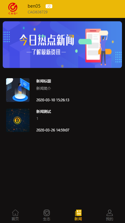 A834 【CAGI虚拟币】理财H5网站区块链投资分红源码|精品资源|果果网