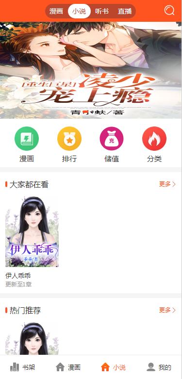 JP032 2021带采集/漫画小说听书三合一分销平台源码/带视频教程/|精品资源|果果网|百度云盘下载