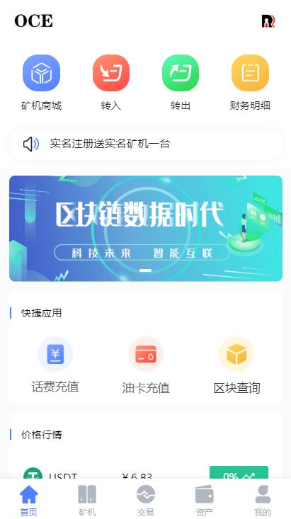 A1010 【尤泰链矿机】区块链挖矿系统+链上钱包[运营版]|精品资源|果果网
