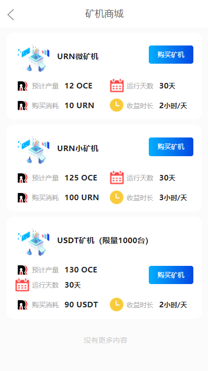A1010 【尤泰链矿机】区块链挖矿系统+链上钱包[运营版]|精品资源|果果网