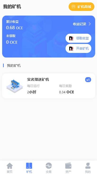 A1010 【尤泰链矿机】区块链挖矿系统+链上钱包[运营版]|精品资源|果果网