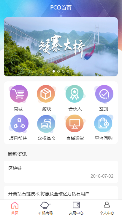 A743 【他站亲测】虚拟币系统源码[带商城+签到功能]|精品资源|果果网|百度云盘下载