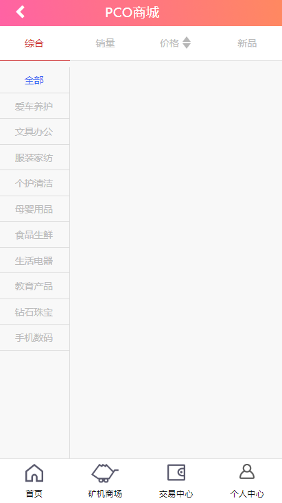 A743 【他站亲测】虚拟币系统源码[带商城+签到功能]|精品资源|果果网|百度云盘下载