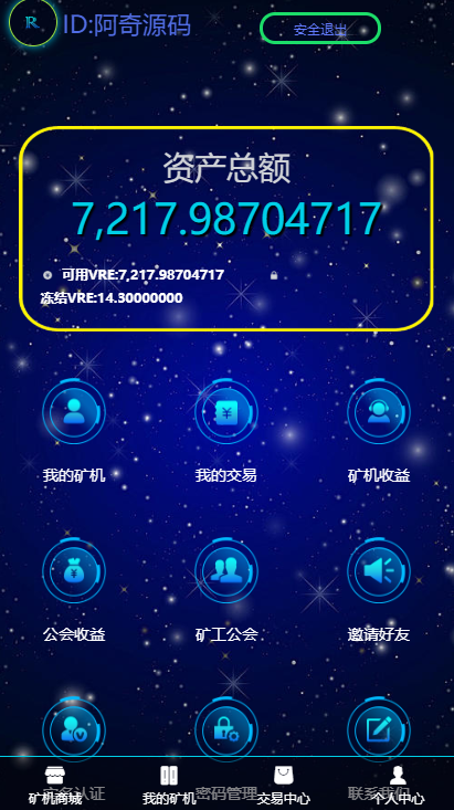 A756 【GEC挖矿】区块挖矿机系统+UI可随意更改[带有安装说明]|精品资源|果果网