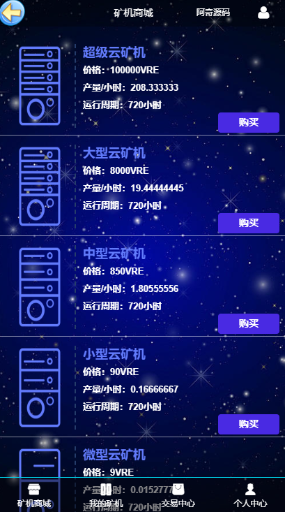 A756 【GEC挖矿】区块挖矿机系统+UI可随意更改[带有安装说明]|精品资源|果果网