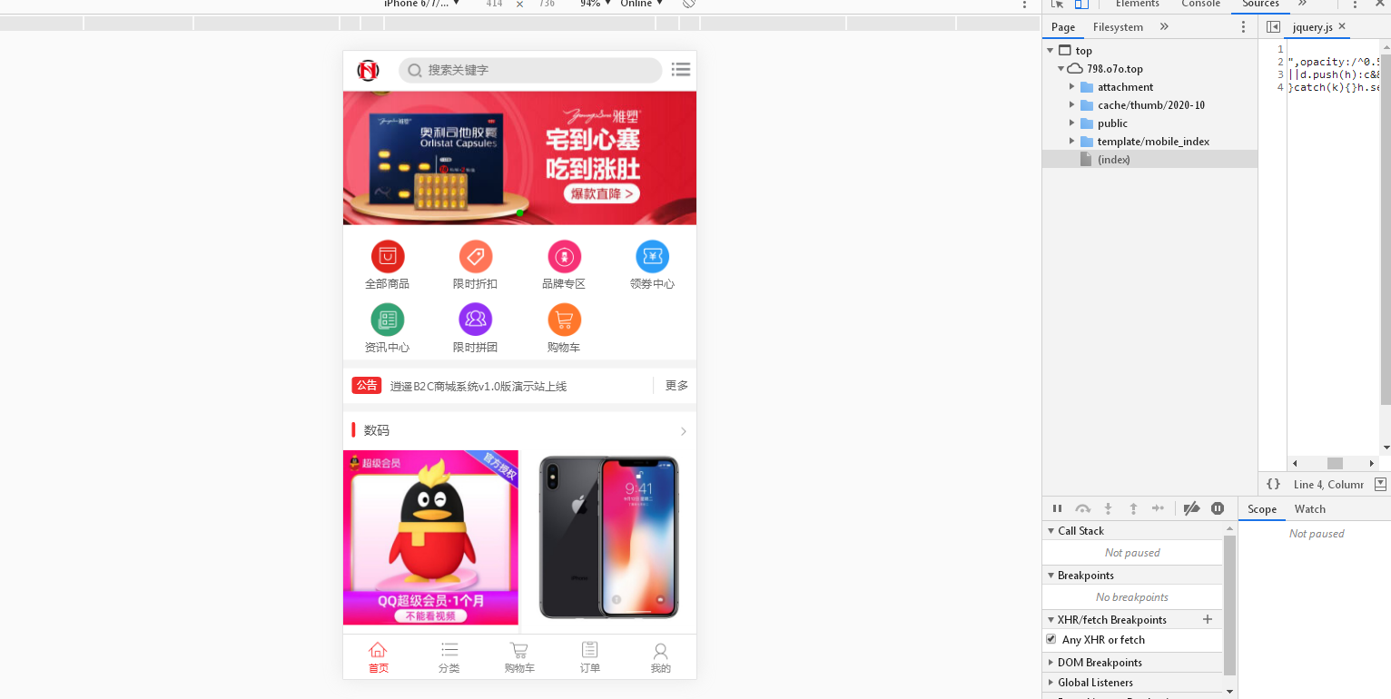 JP025最新B2C商城源码(PC+H5) 双端精美UI 虚拟/实物 商城|精品资源|果果网|百度云盘下载