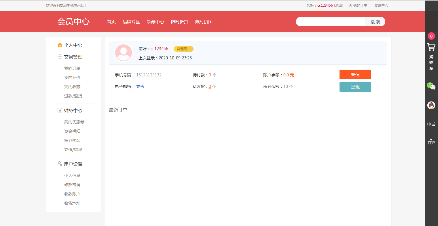 JP025最新B2C商城源码(PC+H5) 双端精美UI 虚拟/实物 商城|精品资源|果果网|百度云盘下载