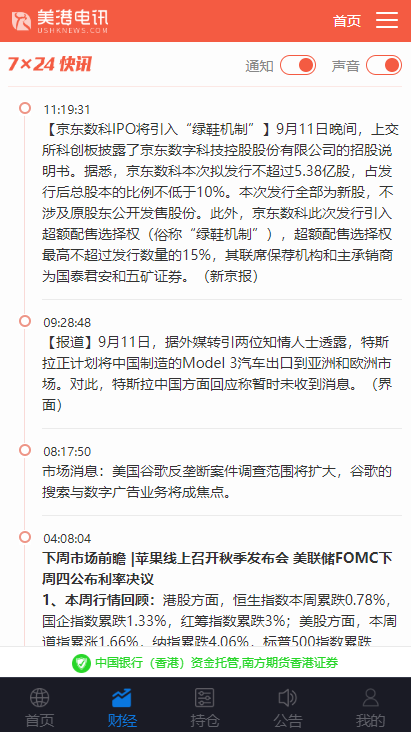 A690【美金点位盘】金融外汇交易所带风控功能[已测试]|精品资源|果果网|百度云盘下载