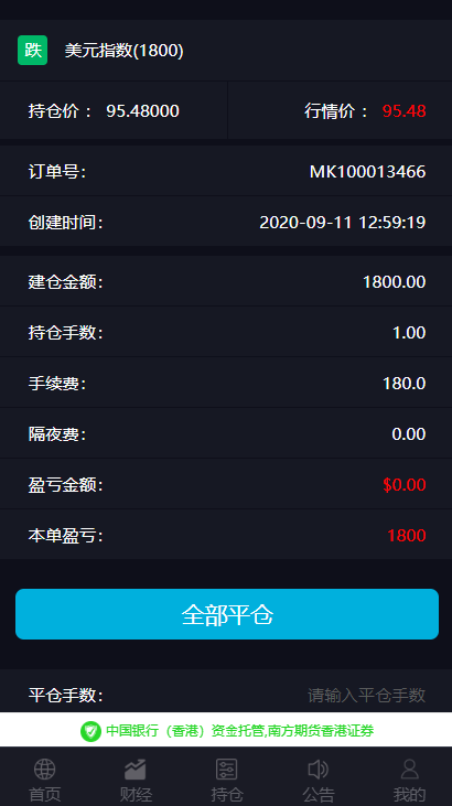 A690【美金点位盘】金融外汇交易所带风控功能[已测试]|精品资源|果果网|百度云盘下载