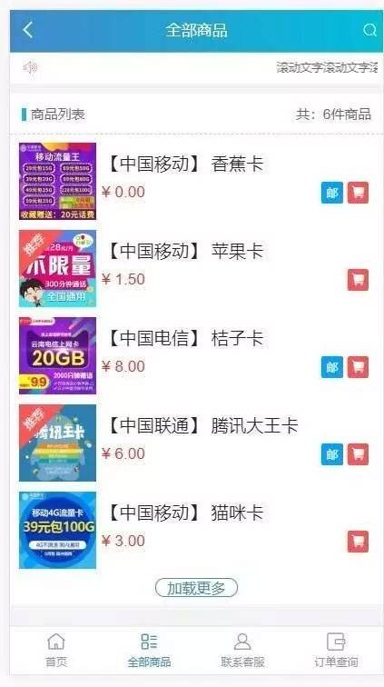 JP019 2020实体售卡商城系统源码联通移动电信卡销售源码流量卡商城源码免登录|精品资源|果果网