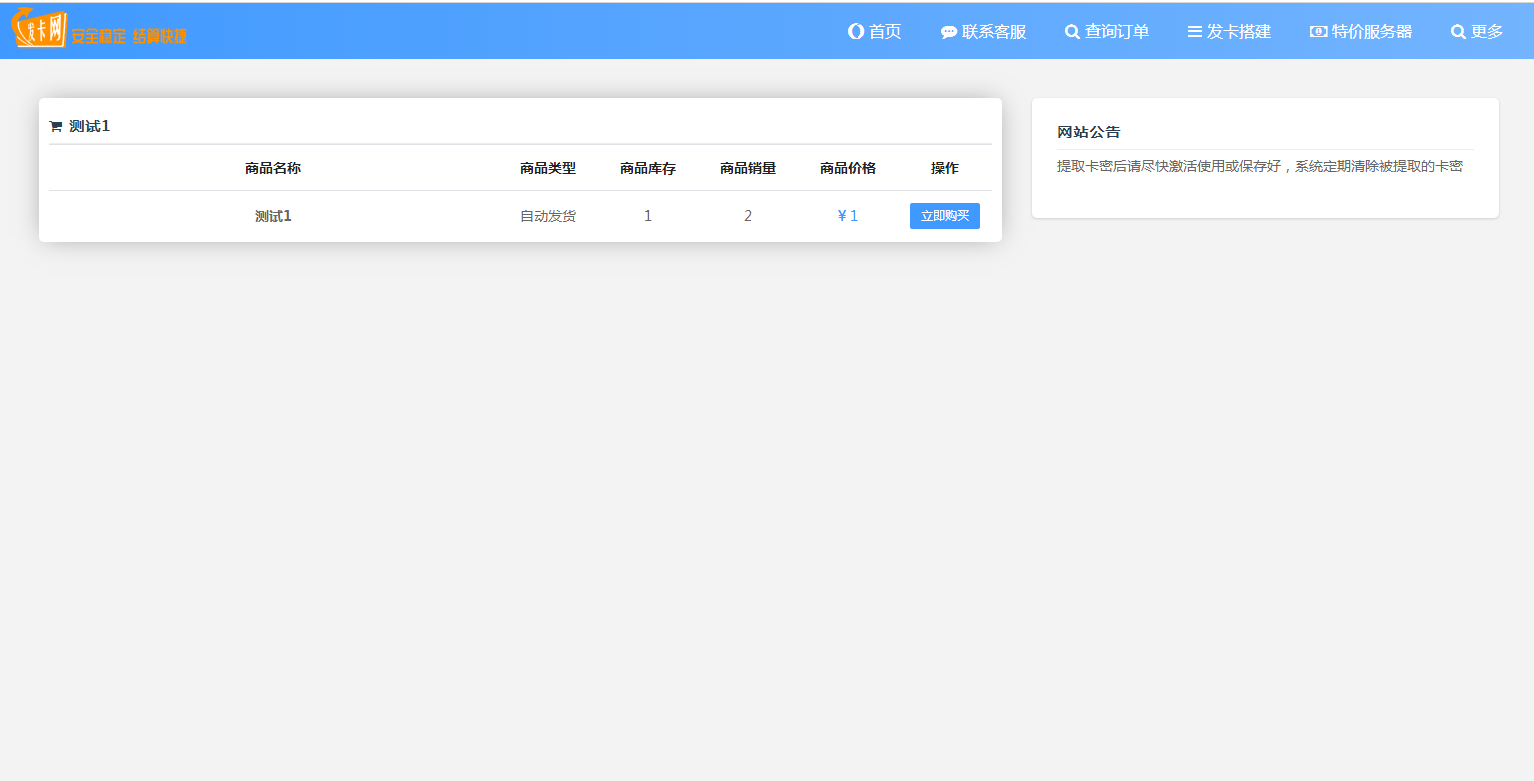 JP022 个人自助发平台 自助发密 在线自动发网平台源码 个人码支付接口|精品资源|果果网