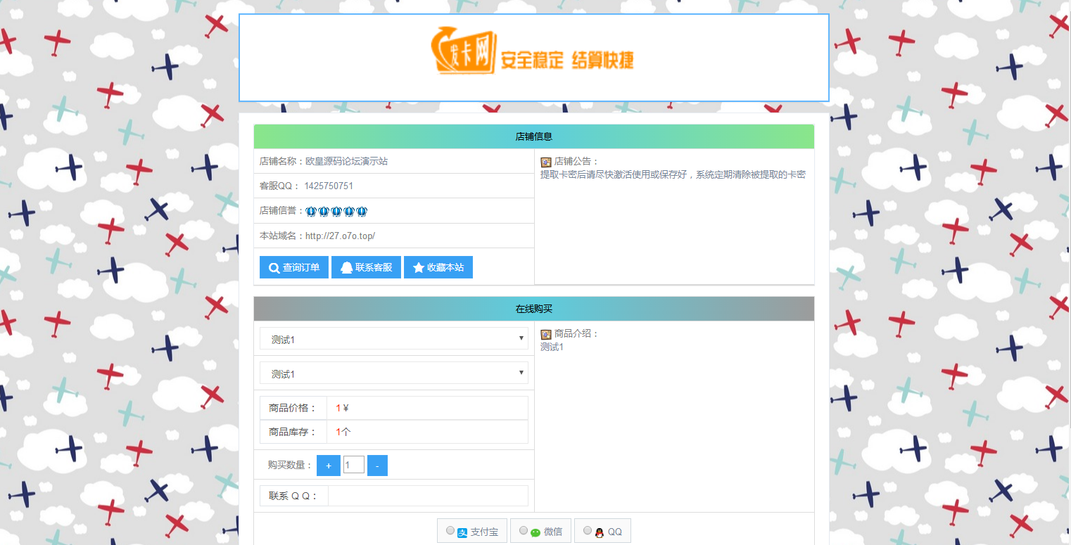 JP022 个人自助发平台 自助发密 在线自动发网平台源码 个人码支付接口|精品资源|果果网