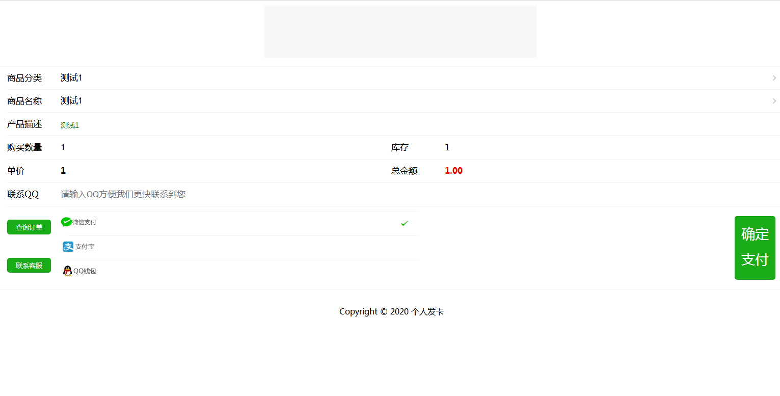JP022 个人自助发平台 自助发密 在线自动发网平台源码 个人码支付接口|精品资源|果果网
