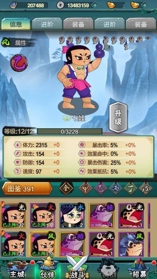 U119 【葫芦娃】单机游戏公益服务端源码+详细教程|精品资源|果果网