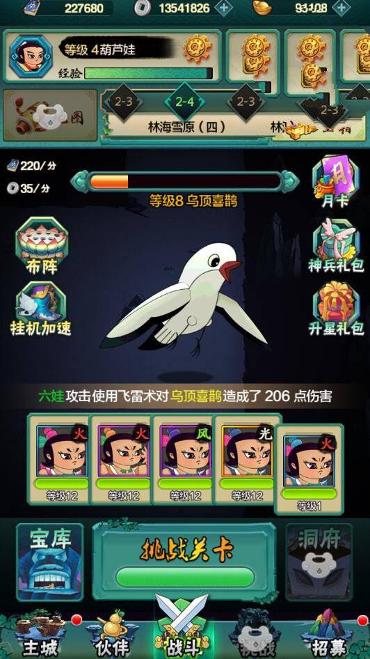 U119 【葫芦娃】单机游戏公益服务端源码+详细教程|精品资源|果果网