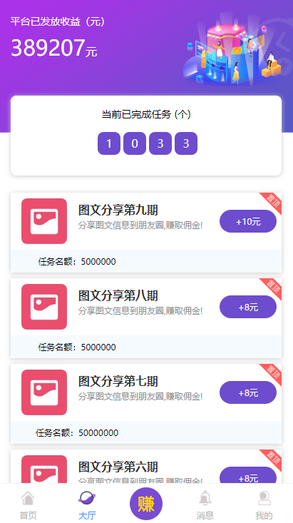A665 【亲测源码】仿悬赏猫牛帮任务平台源码完美运营站长亲测支持封装APP|精品资源|果果网|百度云盘下载