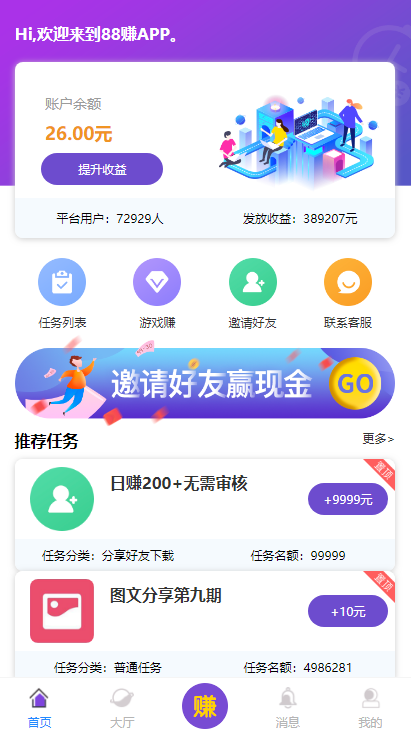 A665 【亲测源码】仿悬赏猫牛帮任务平台源码完美运营站长亲测支持封装APP|精品资源|果果网|百度云盘下载