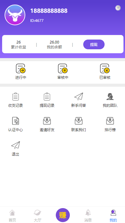 A665 【亲测源码】仿悬赏猫牛帮任务平台源码完美运营站长亲测支持封装APP|精品资源|果果网|百度云盘下载