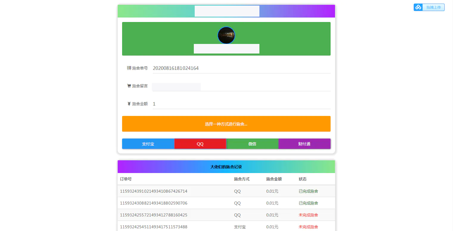 Y97 24H在线要饭网系统全开源|精品资源|果果网