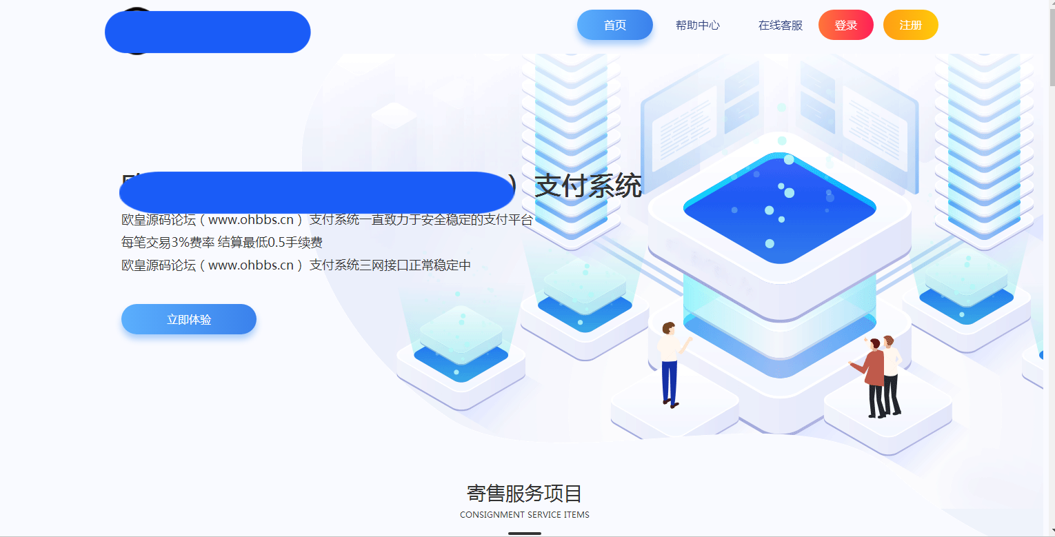 C072【PHP源码】2021全新开源发行版V1.3易支付程序|精品资源|果果网
