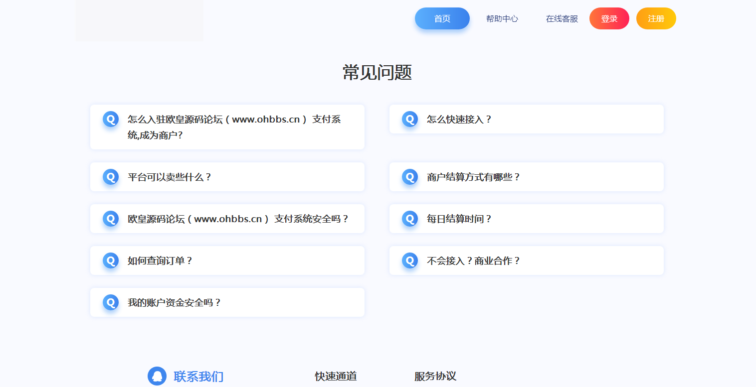 C072【PHP源码】2021全新开源发行版V1.3易支付程序|精品资源|果果网