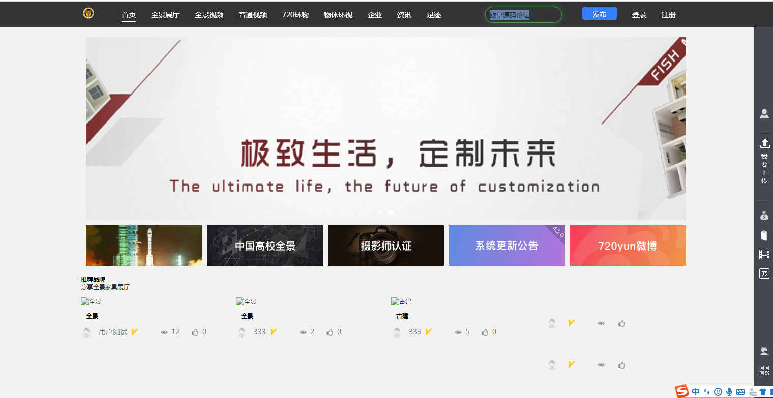 C048 PHP源码|全景系统网站源码|支持小程序+文字搭建教程|精品资源|果果网