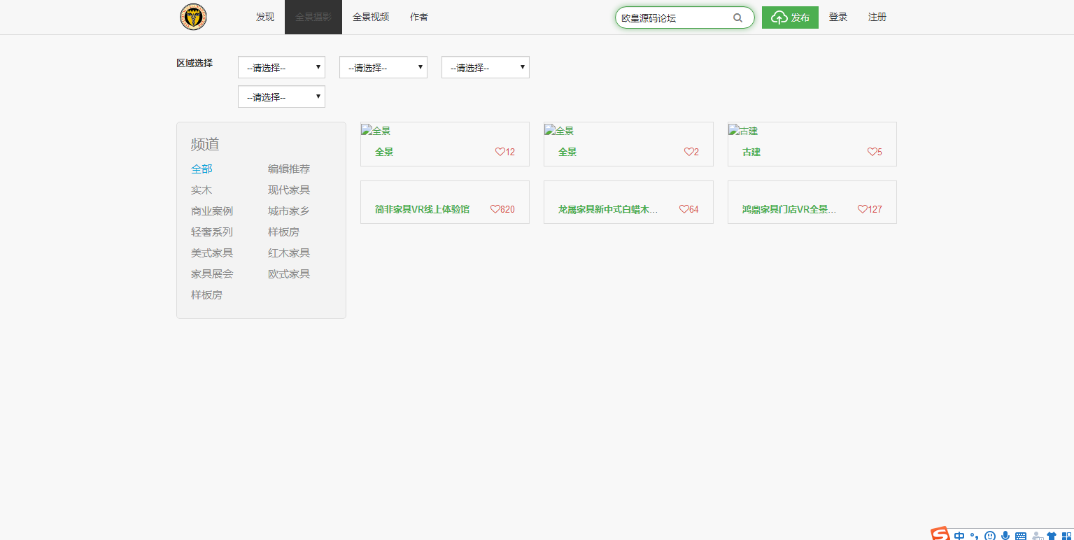 C048 PHP源码|全景系统网站源码|支持小程序+文字搭建教程|精品资源|果果网