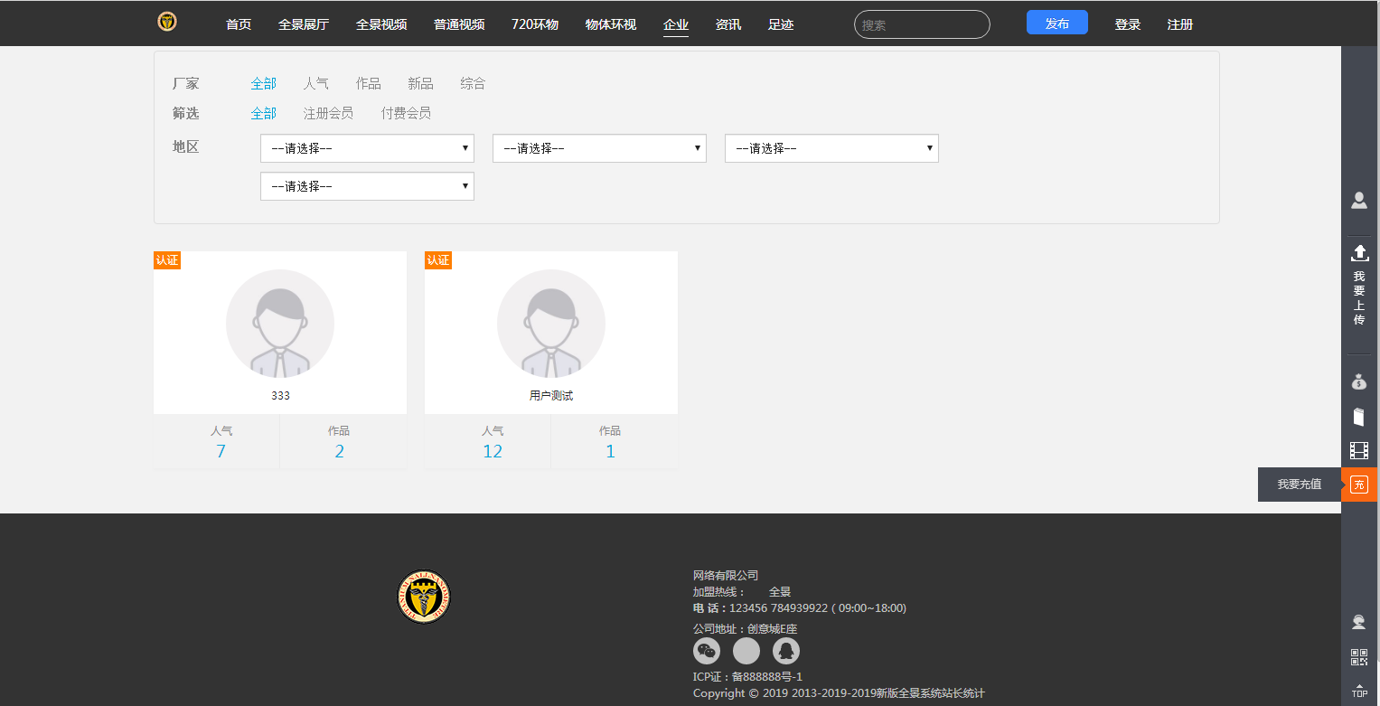 C048 PHP源码|全景系统网站源码|支持小程序+文字搭建教程|精品资源|果果网