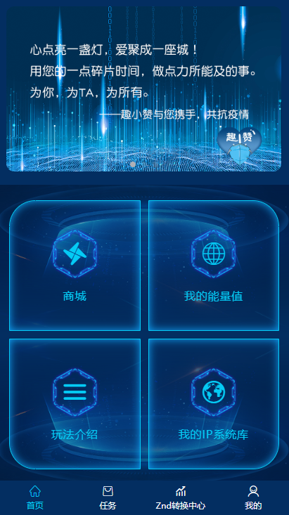 A716【趣小赞矿机】YFCMF-TP6框架挂机收益点赞任务虚拟币交易源码|精品资源|果果网