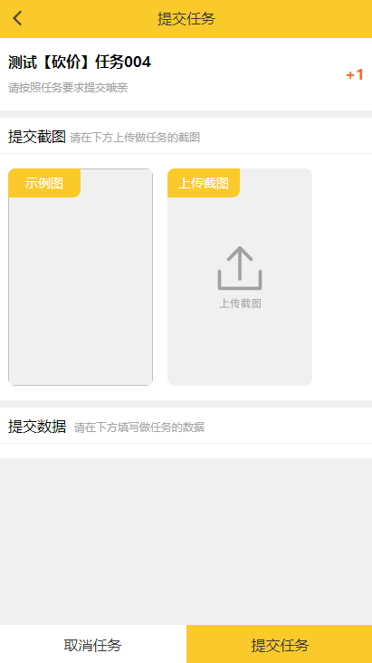 A672【悬赏猫】ThinkPHP仿悬赏猫任务平台源码完美运营[解密版][可直接封装APP]|精品资源|果果网