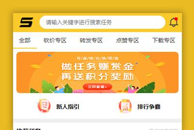 A672【悬赏猫】ThinkPHP仿悬赏猫任务平台源码完美运营[解密版][可直接封装APP]|精品资源|果果网