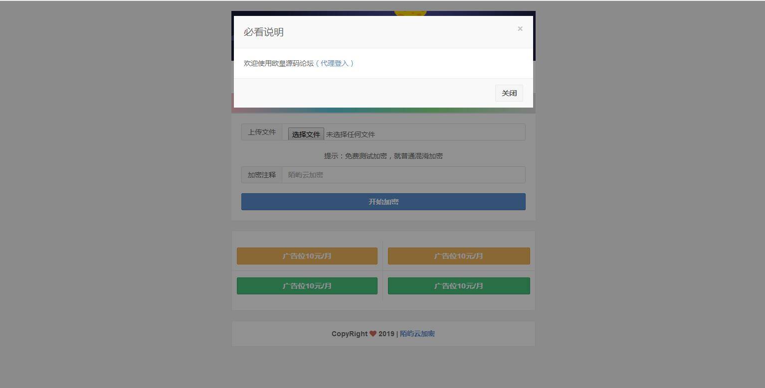 C127 PHP源码|PHP在线加密系统源码,陌屿云PLUS版V8.01开源版本 PHP在线加密系统源码|精品资源|果果网