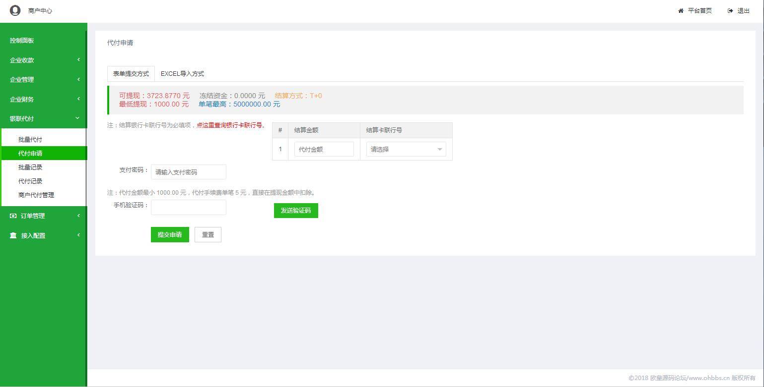 C120 支付源码|某站价值6000的聚合支付+后台语音播报,修复版|精品资源|果果网