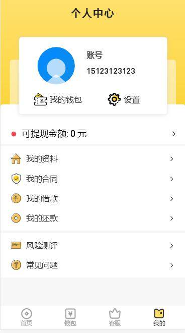 C115 PHP源码|一套很漂亮的小贷平台源码很完整|精品资源|果果网|百度云盘下载