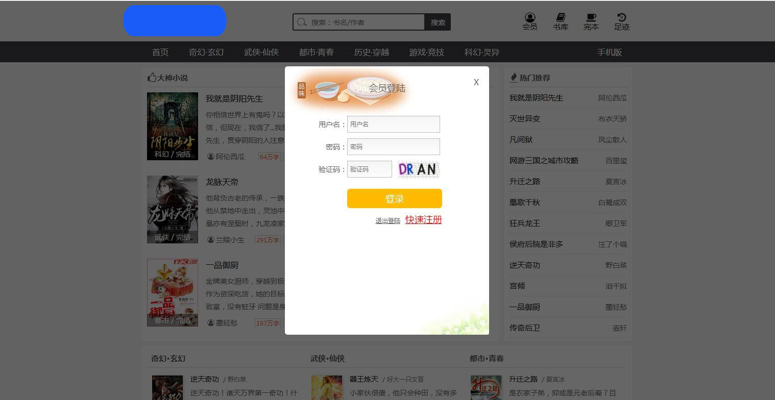 C113 小说源码|织梦dedecms小说网源码,全自动采集+搭建教程|精品资源|果果网
