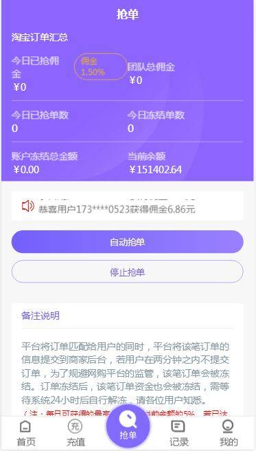 C103 PHP源码|v8淘宝抢单完美运行版|精品资源|果果网|百度云盘下载