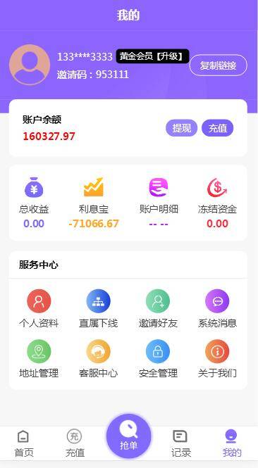 C103 PHP源码|v8淘宝抢单完美运行版|精品资源|果果网|百度云盘下载