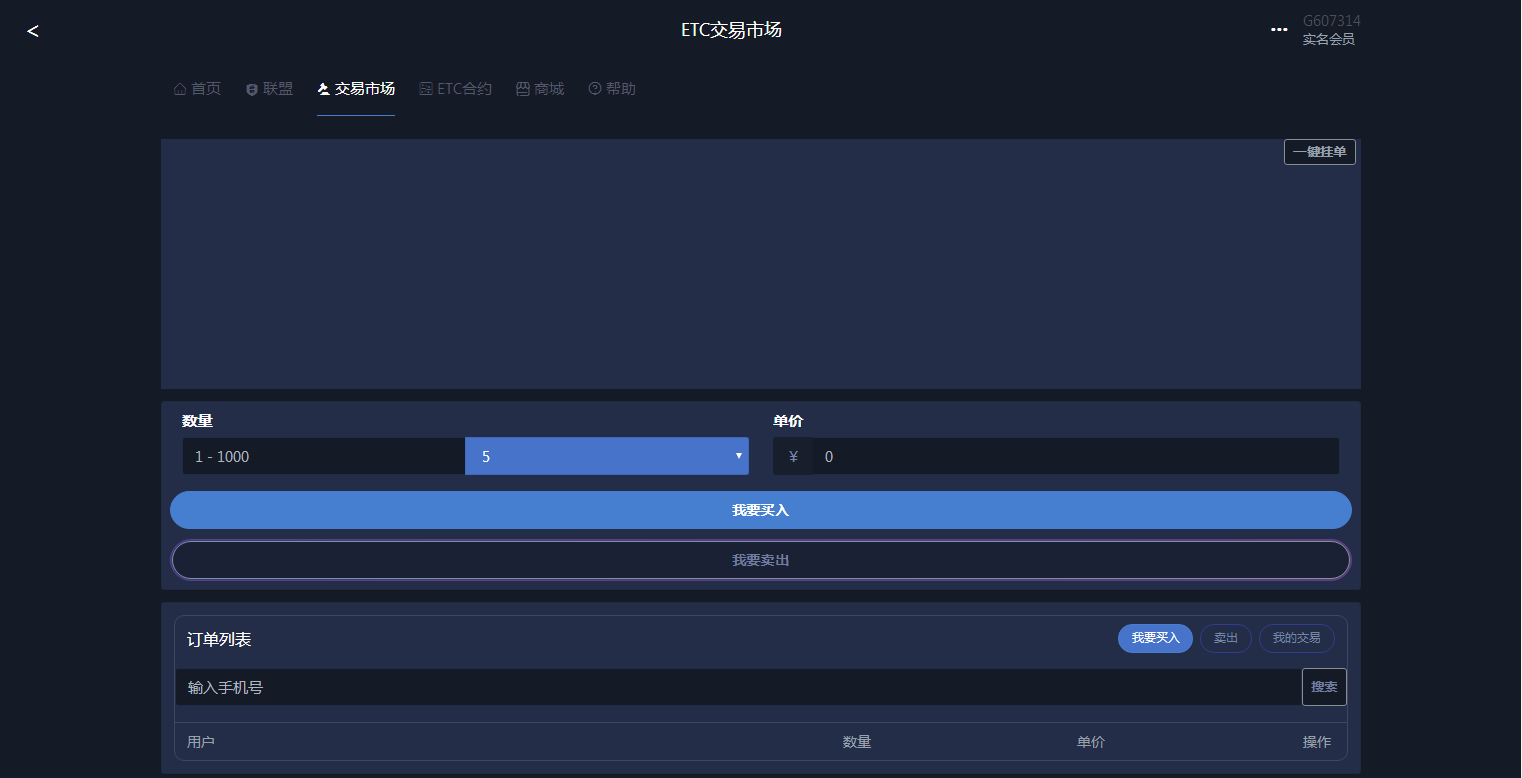 C087 区块链源码|点对点ETC合约虚拟币挖矿生态圈,ETC商城众筹等,运营版|精品资源|果果网