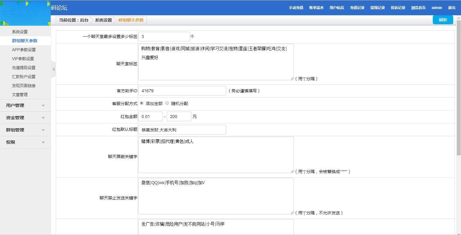 C164 四合一即时通讯聊天源码|全开源无任何加密，群聊、私聊、朋友圈|精品资源|果果网|百度云盘下载