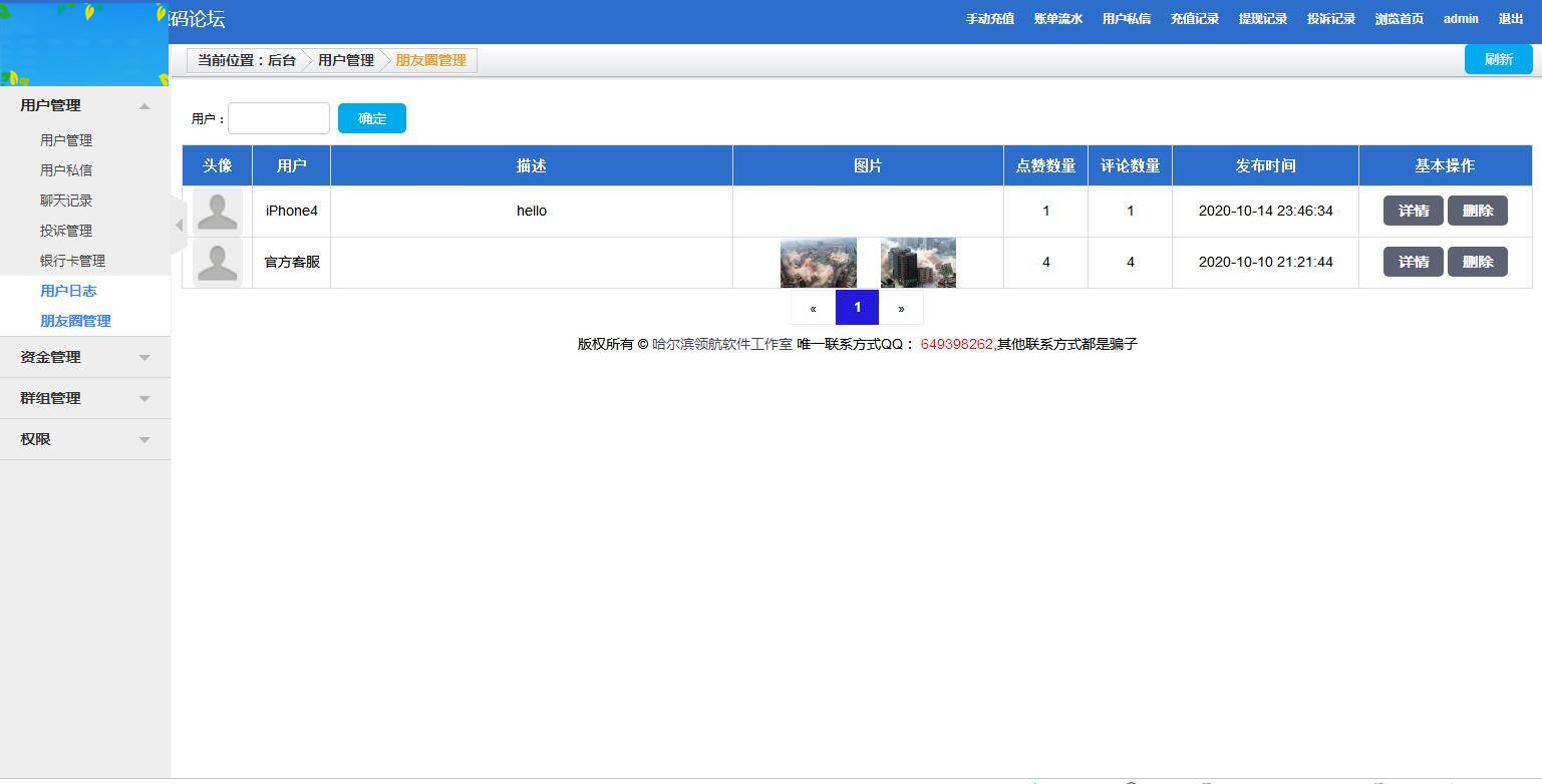 C164 四合一即时通讯聊天源码|全开源无任何加密，群聊、私聊、朋友圈|精品资源|果果网|百度云盘下载