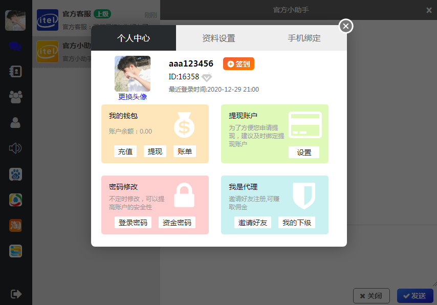 C164 四合一即时通讯聊天源码|全开源无任何加密，群聊、私聊、朋友圈|精品资源|果果网|百度云盘下载