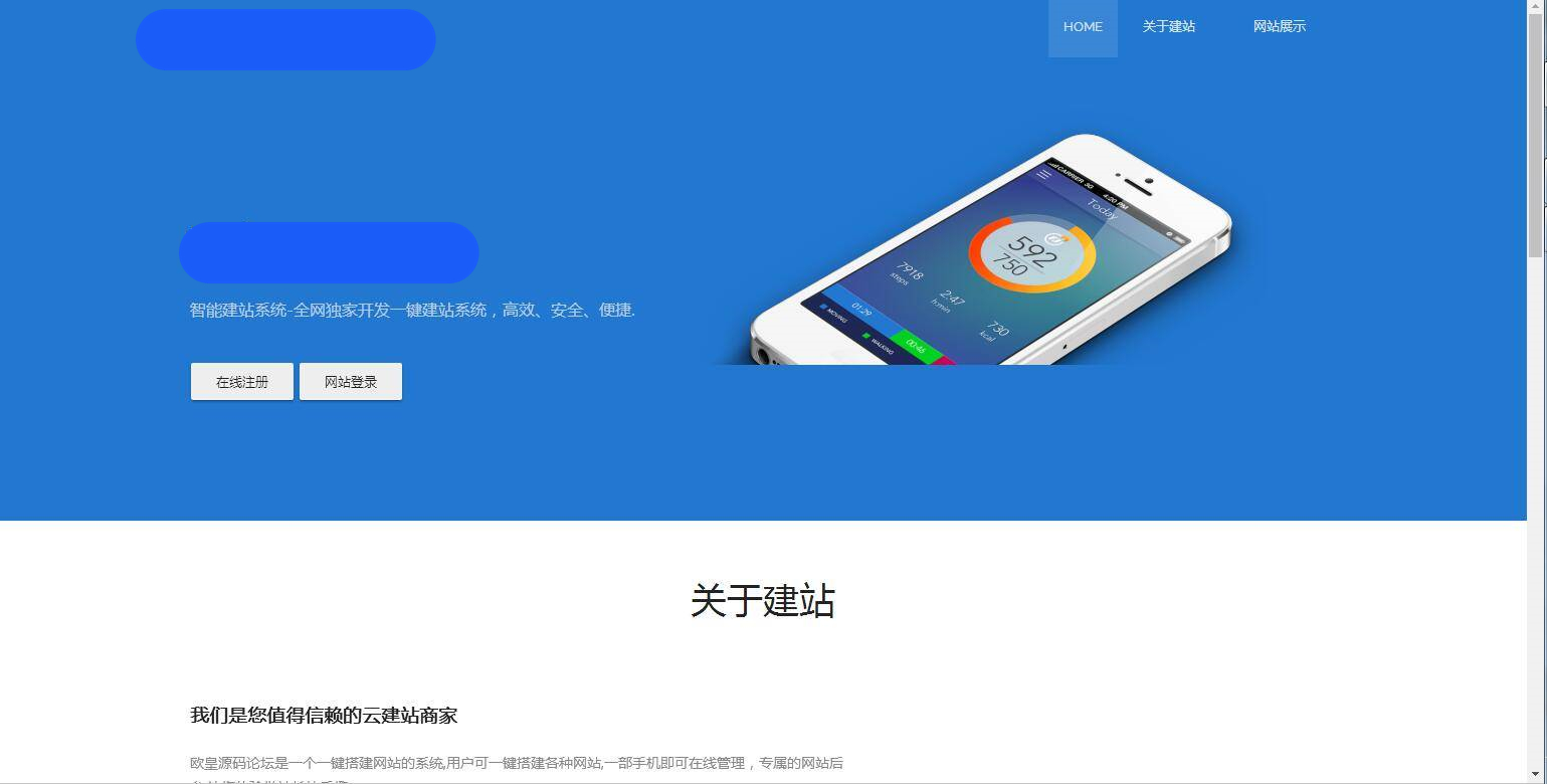 C148 PHP源码|KUAKE一站式自助建站系统网站源码下载已去授权|开源已解密|精品资源|果果网|百度云盘下载